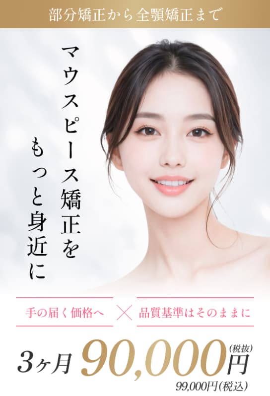 キレイライン公式LPのファーストビュー