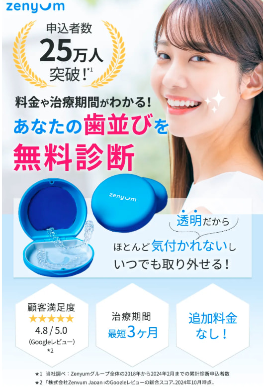 ゼニュムクリア公式LPのファーストビュー画像