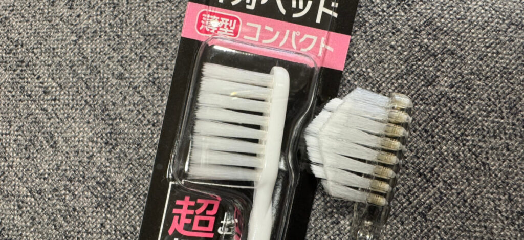 奇跡の歯ブラシとシステマ歯ブラシ(薄型コンパクトヘッド)との比較